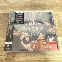【新品未開封】Ado 歌ってみたアルバム 初回限定盤