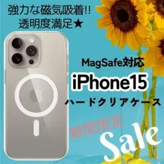 サマーセール✴︎美しさをそのままにMagSafeケースiPhone15