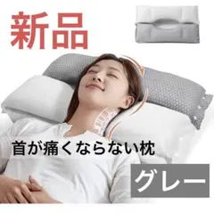 Juliyas 枕 首が痛くならない 人気 まくら 安眠枕