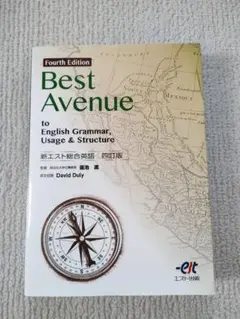 Best Avenue 英語文法・使用法・構造