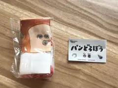 パンどろぼう 巾着 ガチャ
