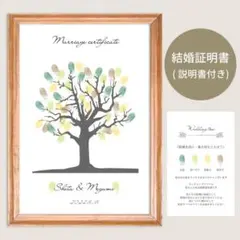 ウェディングツリー 人前式 結婚証明書