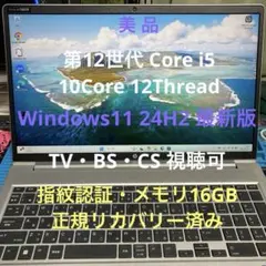 《美品》 hp ProBook 450 G9 第12世代 Core i5