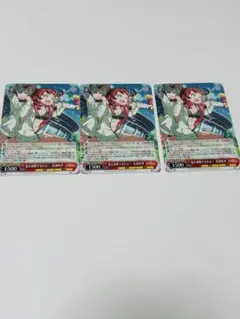 C106 コミケ ヴァイスシュヴァルツ コミケ 花海咲季　プロモ　3枚セット