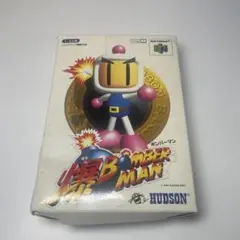 爆ボンバーマン Nintendo 64 箱説明書付き