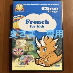 Dino Lingo French for kids