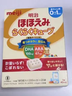 ほほえみ　らくらくキューブ　20袋入り