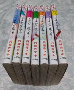 【全巻セット】フラワーコミックス　恋はつづくよどこまでも 1〜7巻