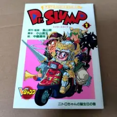 2025年最新】ちょっとだけかえってきたdrスランプの人気アイテム