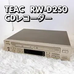 TEACティアックRW-D250 CDレコーダー本体のみ TEACティアックRW-D250 CDレコーダー本体のみ