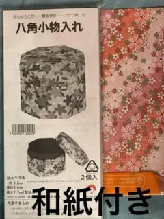 2025年最新】和紙工芸さくらほりきりの人気アイテム - メルカリ