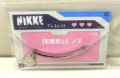 勝利の女神：NIKKE ロフト　ドロシー　ブレスレット