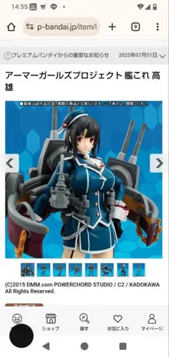 2025年最新】アーマーガールズ 高雄の人気アイテム - メルカリ
