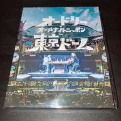 オードリーのオールナイトニッポン in 東京ドーム / 2 Blu-ray