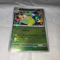 ポケカ、ウツボットモンスターボールミラー