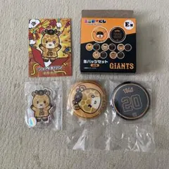 戸郷翔征　グッズセット