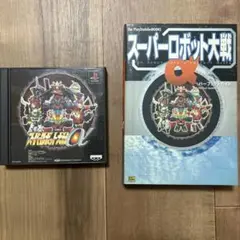 PSソフト　スーパーロボット大戦α パーフェクトガイドセット