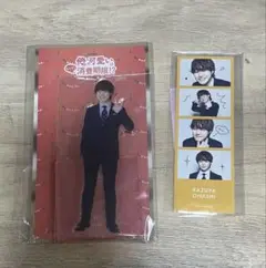 大橋和也