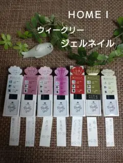 HOMEI ウィークリージェル7本 セット