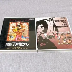 【ブルース・リー】DVDセット