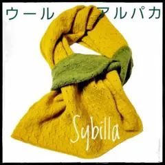 まるこ様専用♪シビラマフラー『美品』ウール×アルパカ◇スヌードタイプ