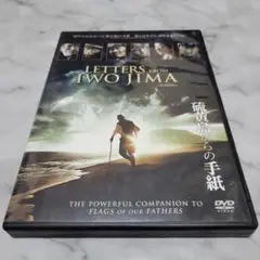 硫黄島からの手紙('06米) 渡辺 謙・二宮和也
