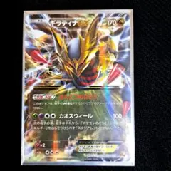 ギラティナEX カオスウィール CP4 091/131