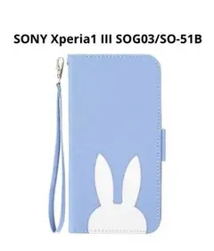 SONY Xperia1 III SOG03/SO-51B ブルー