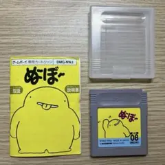 ぬーぼー ゲームボーイソフト 取説込み　ぬ〜ぼ〜