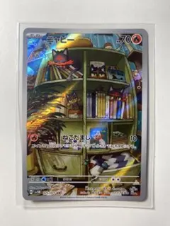 ニャビー AR SV5M サイバージャッジ 075/071