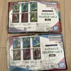 ライドカメンズ クロスポスターvol.2.3 プライズ　①