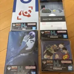 一番くじ　HUNTER×HUNTER　H賞4種セット