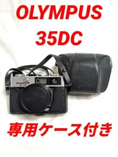 オリンパス35DC ストロボ、カバー付き OLYMPUS 35DC【完動品】フラッシュ付き❗️ – Ein Camera
