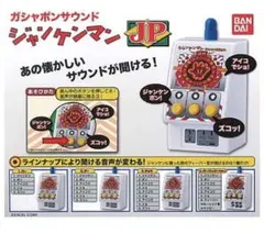 2025年最新】ジャンケンマンjpの人気アイテム - メルカリ