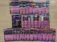 ゲンガー r、ならくのうらもん、ライフシェイカー、151など　まとめ売り