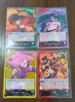 【送料無料】ワンピースカード　受け継がれる意志　リーダーカード　4枚セット