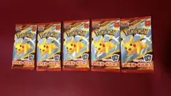 ポケモンカードゲームMEGA マクドナルド ハッピーセット　プロモ　5パック