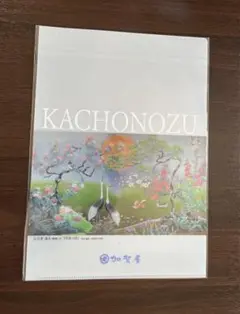 【大型】日展特選作家 百貫華峰（俊夫）染額 A 大型】日展特選作家 百貫華峰（俊夫）染額 A