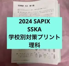 2025年最新】開成実戦オープンの人気アイテム - メルカリ