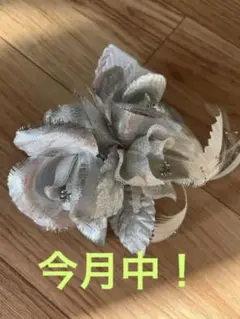 コサージュ