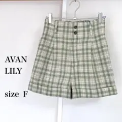 《新品タグ付き!!》AVAN LILY チェック柄ショートパンツ size F