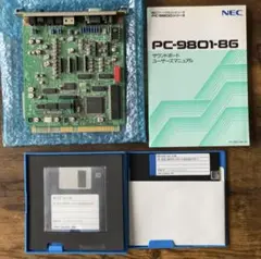 b*p様 PC-9801-86 NEC純正サウンドボード + ちびおと PC-9801-86 NEC純正サウンドボード