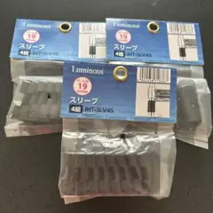 ルミナスライト　スリーブ　ポール径19mm IHT-SLV4S