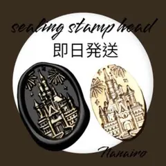 シーリングスタンプ ヘッド お城 シンデレラ城 シンデレラ 城 ディズニー 好き