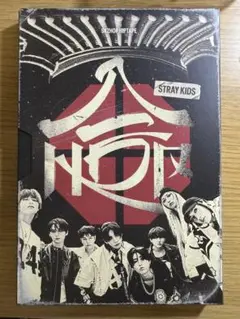 straykids スキズ アルバム HOP 開封済