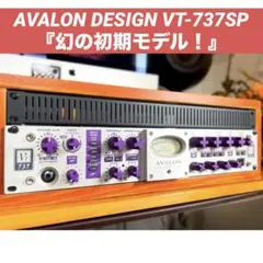 【幻の名機】AVALON DESIGN VT-737SP 初期モデル！オマケあり 2025年最新】AVALON vt-737 spの人気アイテム - メルカリ