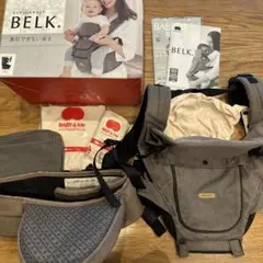 未使用品あり　BABY&Me BELK ヒップシート