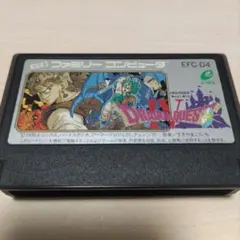 ファミコン　ドラゴンクエストIV EFC-D4