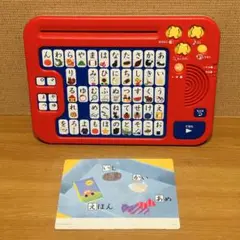 しまじろう　ひらがなパソコン　あいうえお　知育玩具　ひらがな　学習　ベネッセ