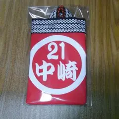 広島カープ 中崎 21 小物入れ